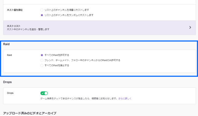 Twitchのraid レイド とは レイドでフォロワーを獲得 Kouya Entertainment