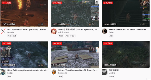 Twitch フォロワーを増やせるゲーム選びのコツ 最新作 隻狼 Sekiro での調査 Kouya Entertainment