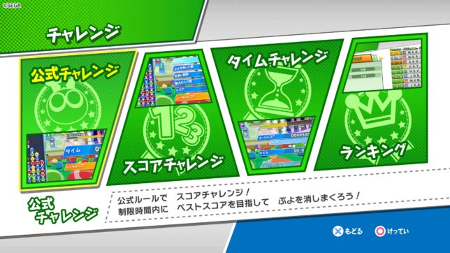 ぷよぷよeスポーツの三重県代表者決定戦に参加した感想 Kouya Entertainment