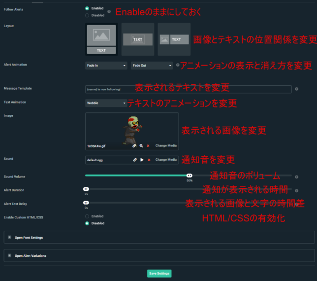 Streamlabsの導入方法と使い方を解説 フォローなどの通知設定編 Youtubeやtwitchで役立つツール Kouya Entertainment