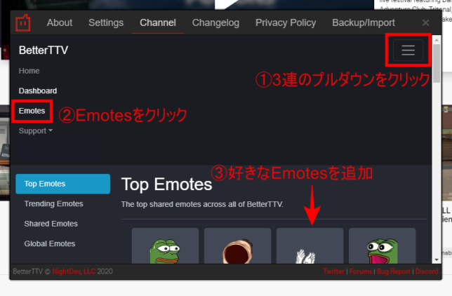Twitchでpoggersなどのエモートを追加 Betterttvの導入方法 Kouya Entertainment