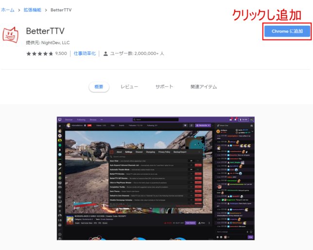 Twitchでpoggersなどのエモートを追加 Betterttvの導入方法 Kouya Entertainment