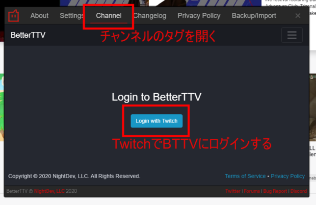 Twitchでpoggersなどのエモートを追加 Betterttvの導入方法 Kouya Entertainment