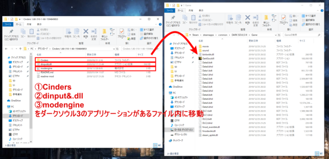 新しい世界を楽しめるダークソウル3で大人気のmod Cinders とは Cindersの概要と導入方法を画像付き解説 Kouya Entertainment